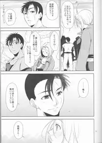 (C85) [Blue Crest (Aono Akira)] Soshite Boku wa Sono Suisen ni Miirareta. (Dragon Ball Z)