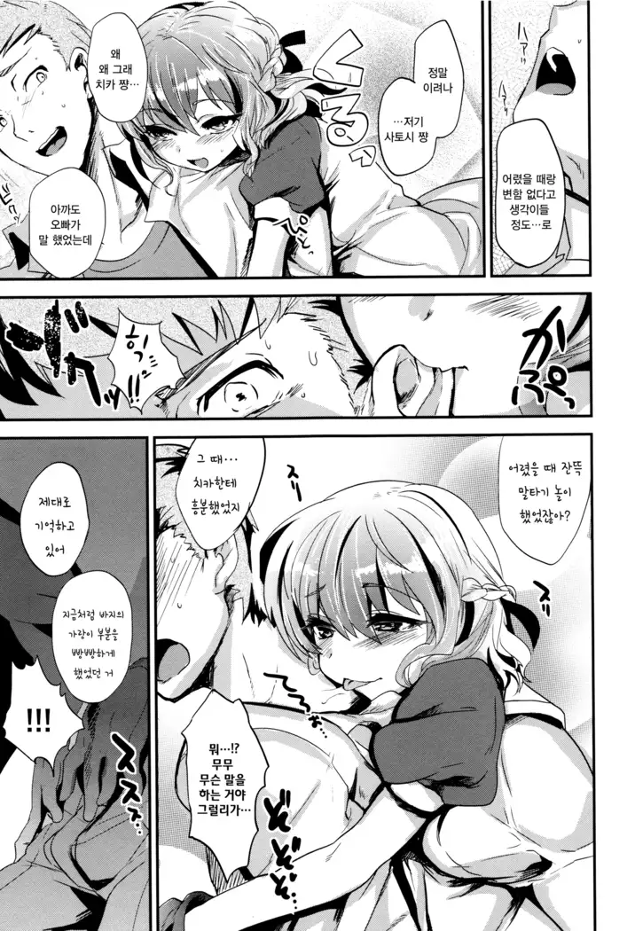 Tsuya, Himegoto | 비밀스런 정사