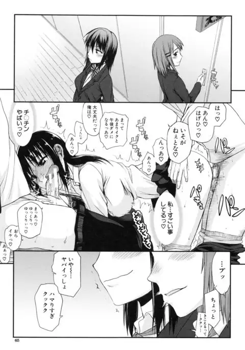 Watashi datte hisshi de iku no gaman shitandayo...