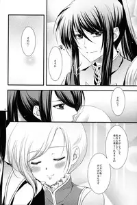 [Petica (Mika Mikan)] My Private Knight (Tales of Vesperia)