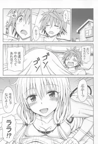 (C85) [Brain Dead (Eiji)] Yappari Lala ga Suki! (To Love-Ru Darkness)