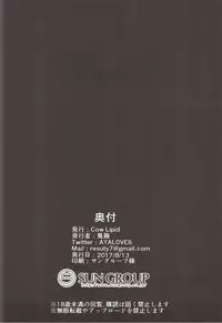 (C92) [Cow Lipid (Fuurai)] Maryoku Kyoukyuu (Fate/Grand Order)