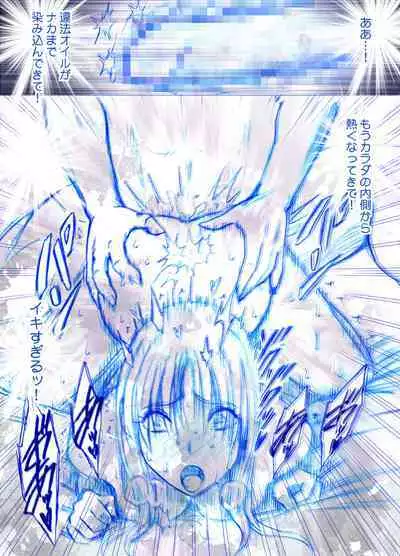 【クリムゾン】「囮捜査官キョウカ エステ潜入編」