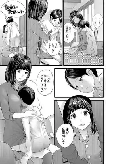 [Yoshida Tobio] Onee-chan to no Himegoto ~Ireru Toko Wakaru?~ [Digital]