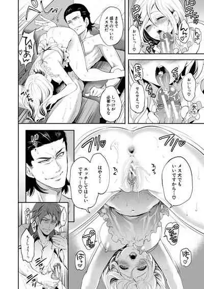 [Miyahara Ayumu] Suki na Ko ga, Betsu no Otoko to [Digital]