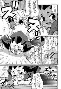 Toron no Naisho (Tron's Secret) (Megaman)