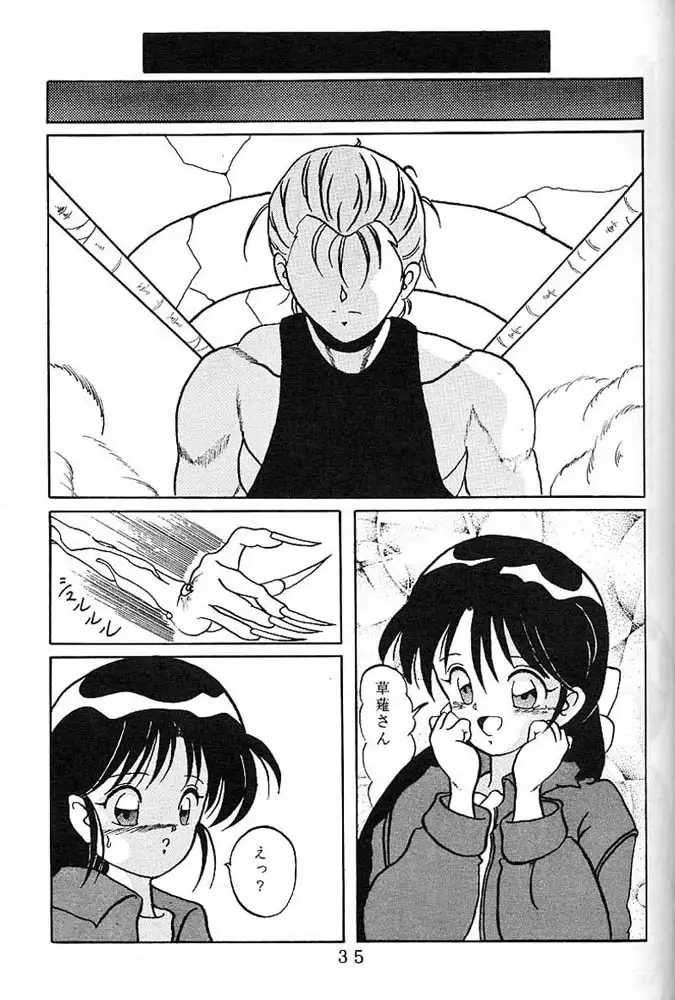 Yoiko no Lolita Kyoushitsu Vol. 3