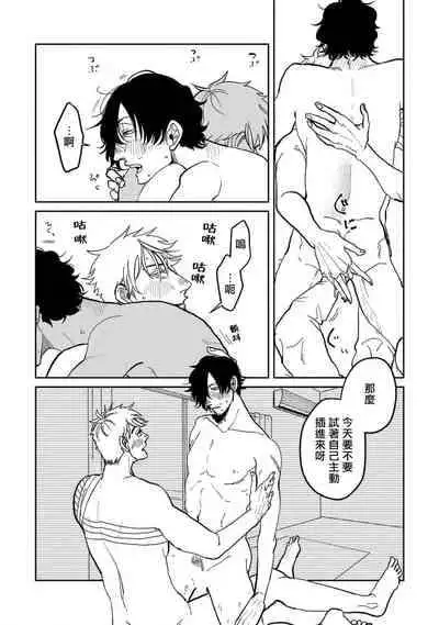 [Nola Obake] M no Kyouten | M的教典 Ch. 1-6 + 特典 [Chinese] [冒险者公会] [Digital] [完结]