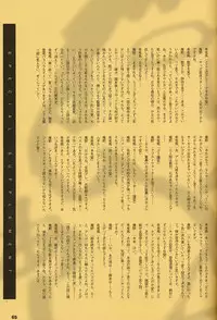 (C54)[Keumaya (Inoue Junichi)] ORICHALCUM 02 Superuma Nurunurn Fukukanchou (Nadia The Secret Of Blue Water)