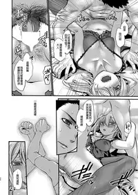 [Ruu Kikaku (Ruuen Rouga)] Kishi Danchou Kairakusu Nyoshin Henka ni Kusshita Kishi Ch. 4 [Chinese] [沒有漢化] [Digital]