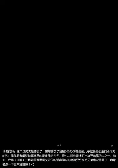 [tabari] if (Fate/Grand Order)[Digital]【中文版】（别写汉化者谢谢，你也找不到）