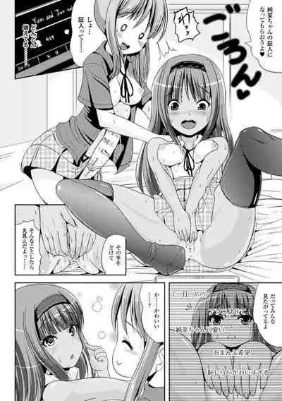 [Marneko] Trans B Maid x Asa Onna to Futanarikko Ojousama [Digital]