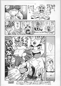 (C59) [Ganso Sonoda Ya (Various)] Chousen Ame Ver.18 Princess