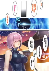(C92) [Kenja Time (MANA)] Fate/Gentle Order (Fate/Grand Order) [Chinese] [性趣之门&无毒汉化组]