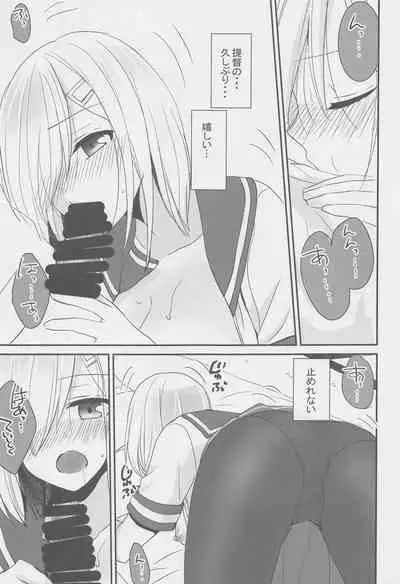 Hamakaze wa Asa kara Ganbarimasu Gohoubi