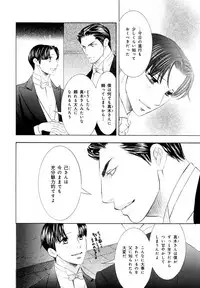 [Anthology] b-BOY Phoenix Vol.07 Tshi no Sa Tokushuu