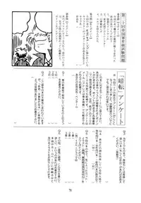 [Red Ribbon Revenger (Ibuki Wataru, Makoushi, Takatoo Juna)] R.R.R. 72nd Book - anten (Various) [Digital]
