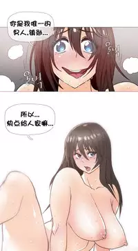 HouseHold Affairs 【卞赤鲤个人汉化】1~35话（持续更新中）