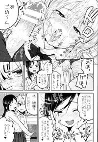 (Futaket 10) [Nanka no Atama! (Picao)] Futa Jogakuen Seiri Touban