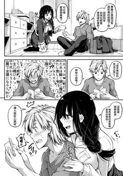 [Futaba Yae] Manekko Fiction | 模仿故事 (COMIC Shingeki 2020-01) [Chinese] [禁漫漢化組] [Digital]