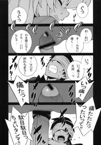 (COMIC1☆3) [Engram (Motchie, Umetsu Yukinori, nori-haru)] Tiger Balm (Toradora!)
