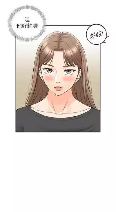 [富貴鼻 & 雲河尹] 正妹小主管 1-108 官方中文（連載中）