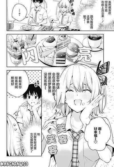 游梦卧绮~梦中的我们坠入爱河~(きただりょうま)