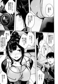 [Akagi Asahito] Icha Bitch