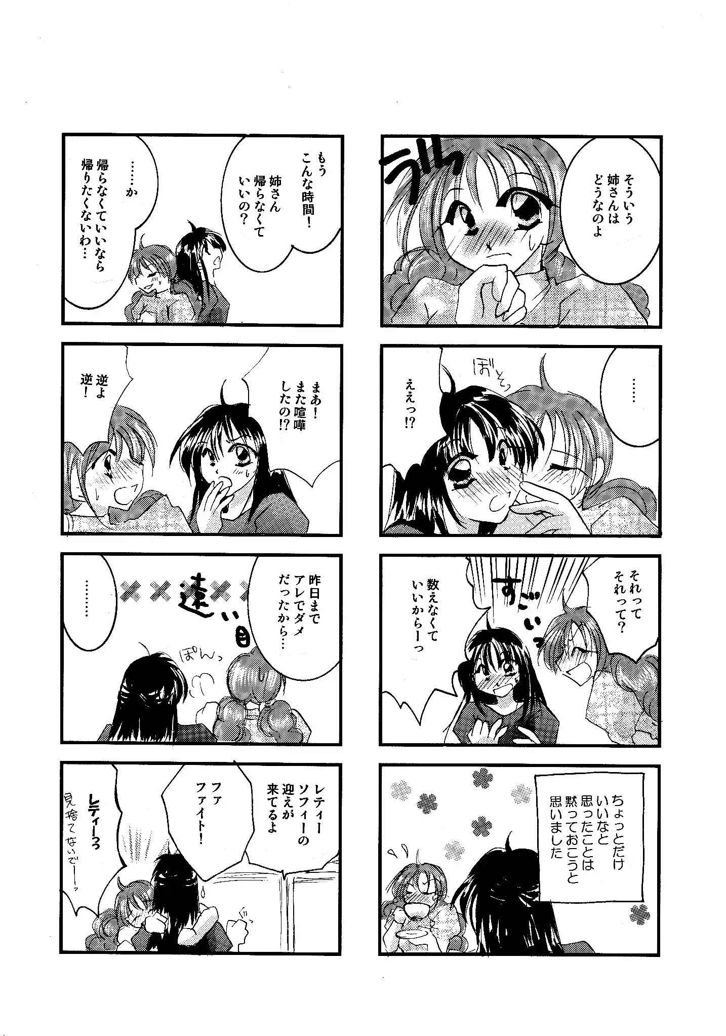 etc. Original ver.
