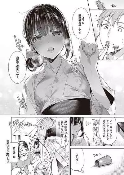 Yokubou Pandora Yokubou 1-23