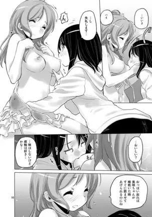 ハピハピサンバマシーン