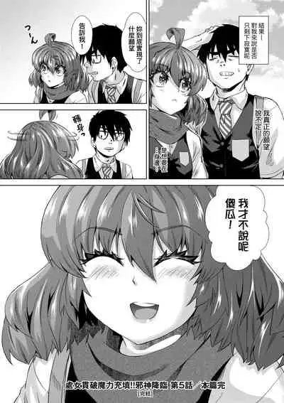 [Abe Morioka] Jagan no Saimin Inryoku de Seitokai Les Joshi-tachi no Shojo o Kyousei Rape!! | 用邪眼的催眠淫力讓學生會百合女子們從處女強制畢業!! [Chinese] [Digital]