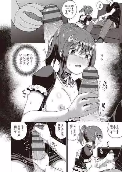 Osananajimi wa Ore no Senzoku Okuchi Maid