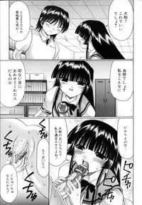 [Izumi Yuujiro] World Wide Love!