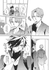 (Syokuheshic) [Indigo Blue (Minana)] Yuukai Suru Suishoutai (Touken Ranbu)