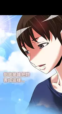 [KKUN &INSANE] Love Parameter 恋爱辅助器 80-82 [Chinese]