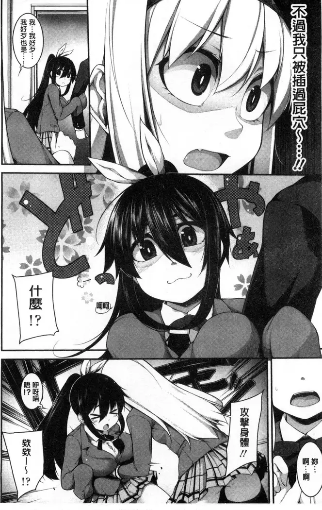 Clever？ Solution chinese