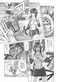 [Human High-Light Film (Jakkini-san)] TIFA LOCKHART ~ Materia midori ~ (Final Fantasy VII)