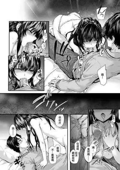 Osagari Sex Friend - Pass The Sex Friend | 已開發的上門炮友