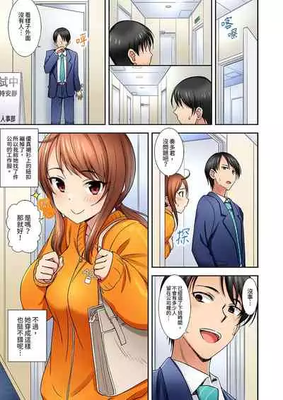 [しぐまりお]「還在面試的我卻想做愛…!」讓應屆女畢業生100%高潮的媚藥芳香油」CH.1-6 完結