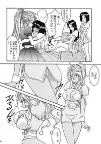 (C58) [LUCK&PLUCK!Co. (Amanomiya Haruka)] Carpjima Sakana Sakusen (Ah! Megami-sama [Oh My Goddess!])