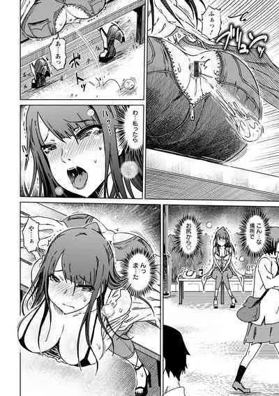 変態どすけべライフ