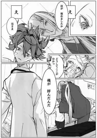 [Tissue (Yuu)] Sayonara Bluebird 2 (Touken Ranbu) [Digital]