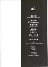 (CINDERELLA ☆ STAGE 4 STEP) [Konoshiro Shinko (Karasuma Yayoi, Yamagara Tasuku)] chocolat du BAISER (THE IDOLM@STER CINDERELLA GIRLS)