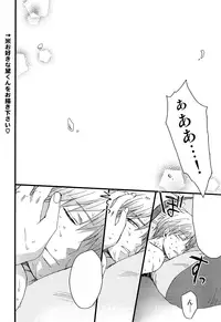 (SUPER25) [HP0.01 (Eikichi)] Mayuzumi-kun ga Sex Shite Kureru Hon. (Kuroko no Basuke)
