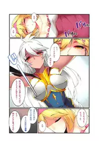 (C90) [DEAN'S PRO Office (Dean)] Sekai no Kinkou o Kuzusanai Houhou (Granblue Fantasy)