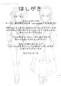 [Shinchoku Houkoku (nekomatag)] Kami-sama no Iu Toori (Dragon Quest VII) [Digital]