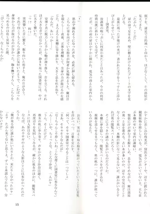 Monster Girl Encyclopedia Stories After-School Alice Tale