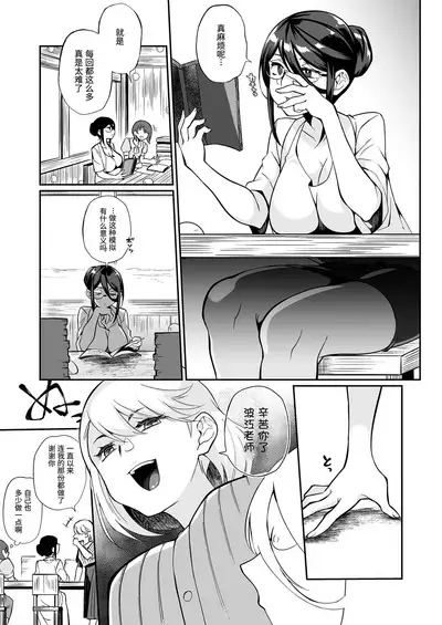 Seitsu Dystopia | 精通反乌托邦