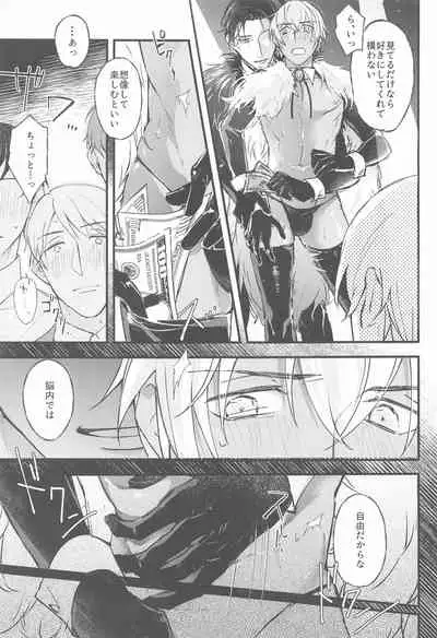 [Uni & Moshi (Unimoshi)] DEVIOUS LOVERS (Meitantei Conan)